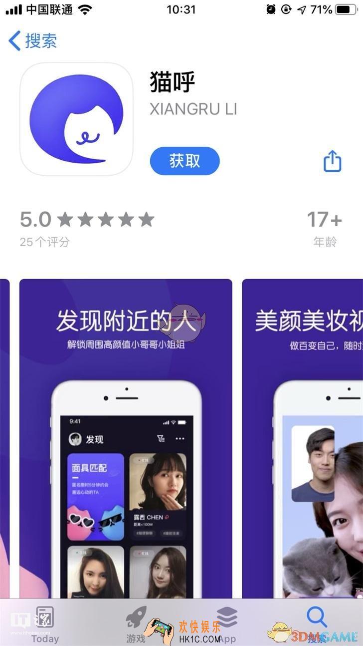 猫呼在哪里下载_腾讯猫呼安卓版下载地址分享