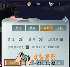 江湖悠悠手游兑换码怎么用_江湖悠悠CDK礼包兑换方法