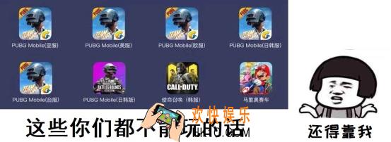 下载迅游手游加速器，一步到位畅玩IOS海外热门游戏