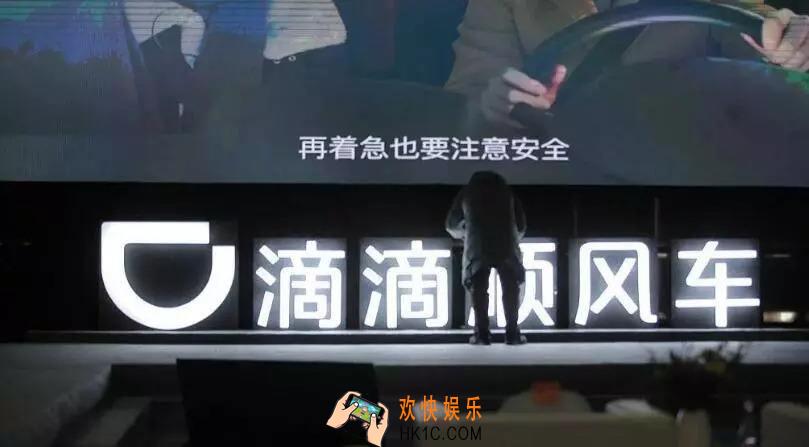 滴滴顺风车什么时候重新上线_滴滴顺风车什么时候能用