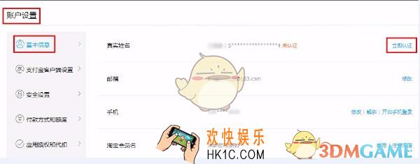 支付宝海外版怎么注册_支付宝海外版注册激活流程