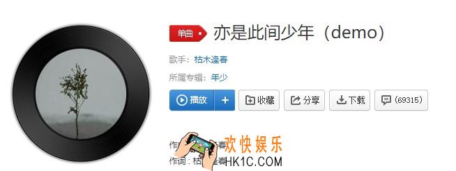 抖音我原是道貌岸然经你似水流年是什么歌_亦是此间少年歌曲介绍