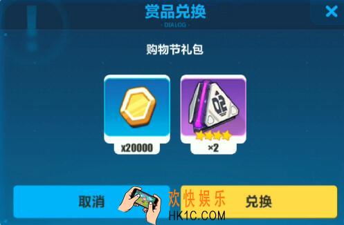 崩坏3手游购物节礼包兑换码是什么_购物节礼包码在哪兑换