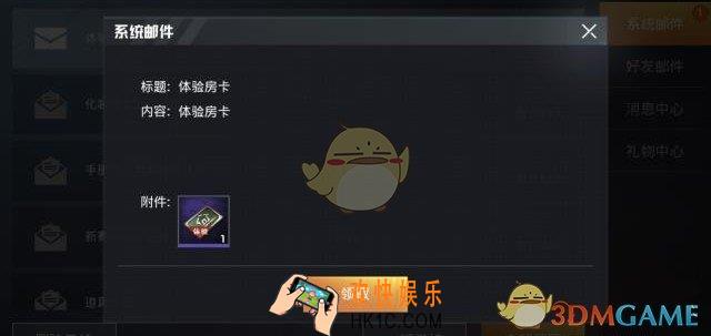 和平精英房间卡怎么获得_房间体验卡获得方法