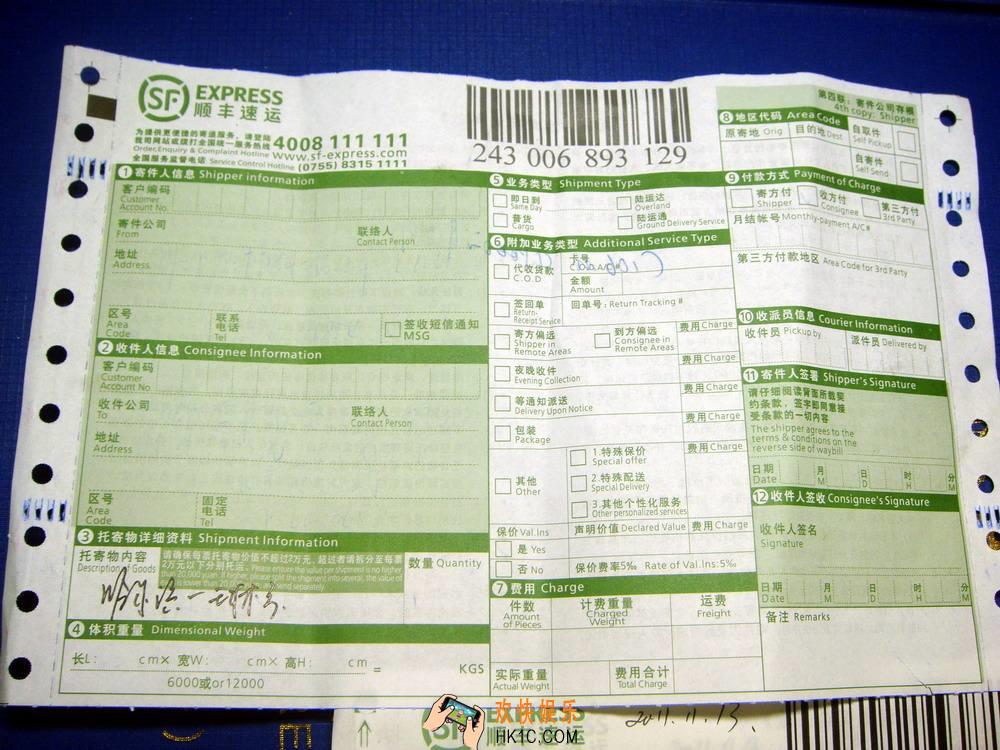顺丰怎么查询收件人_顺丰快递查询收件人信息方法介绍