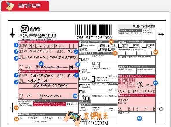顺丰速运怎么查寄件人_顺丰快递查询寄件人信息方法介绍