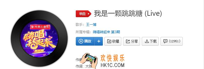 抖音我是一颗糖一颗什么糖是什么歌_我是一颗跳跳糖歌曲介绍