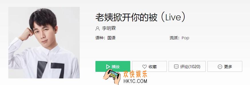 抖音就爱掀开你的被然后泼一盆滚烫的热水是什么歌_你的答案歌曲介绍