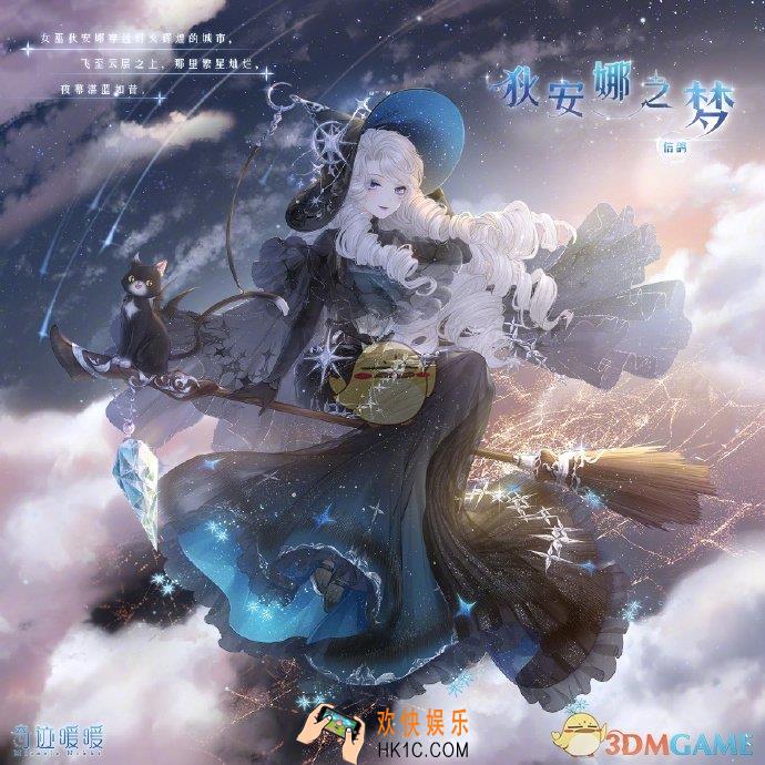 奇迹暖暖狄安娜之梦套装怎么德_狄安娜之梦套装获得方法