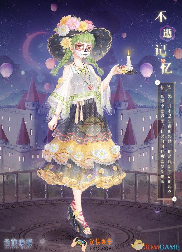 奇迹暖暖不逝记忆套装怎么获得_不逝记忆套装获得方法