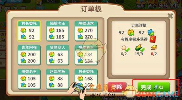 富豪庄园任务卷有什么用_富豪庄园任务卷作用及使用方法