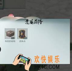 江湖悠悠游戏侠道第四章攻略_侠道第4章怎么过/通关流程介绍