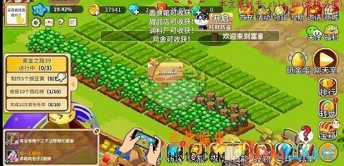 富豪庄园怎么快速升级_富豪庄园快速升级方法介绍