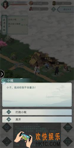 江湖悠悠游戏侠道第一章攻略_侠道第1章怎么过/通关流程介绍
