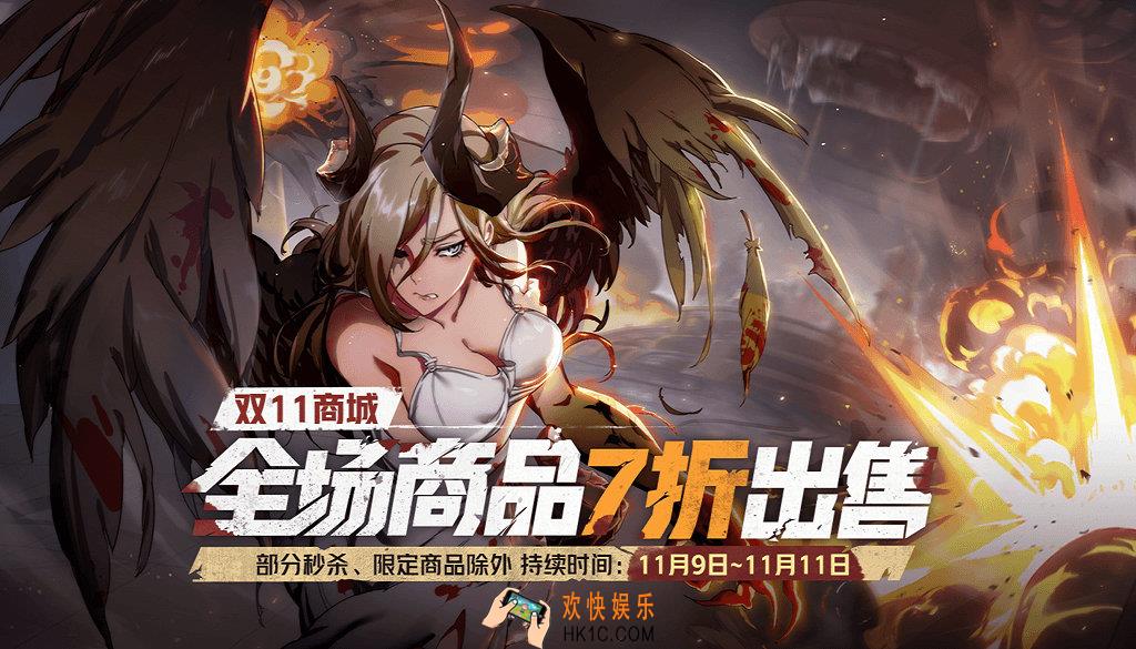 非人学园双十一活动周末所有明星及时装五色石7折出售介绍_活动时间以及打折内容说明