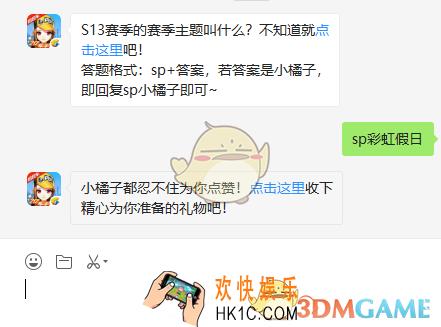 S13赛季的赛季主题叫什么_QQ飞车手游11月6日微信每日一题答案