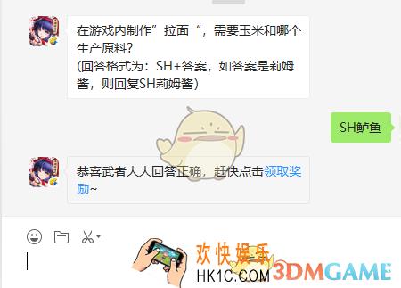 在游戏内制作拉面需要玉米和哪个生产原料_侍魂胧月传说11月6日微信问答试炼答案