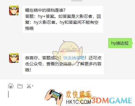 蝎在晓中的搭档是谁_火影忍者手游11月6日微信每日一题答案