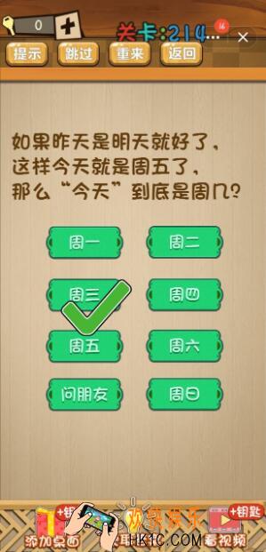 神脑洞游戏214关答案_神脑洞游戏第214关攻略
