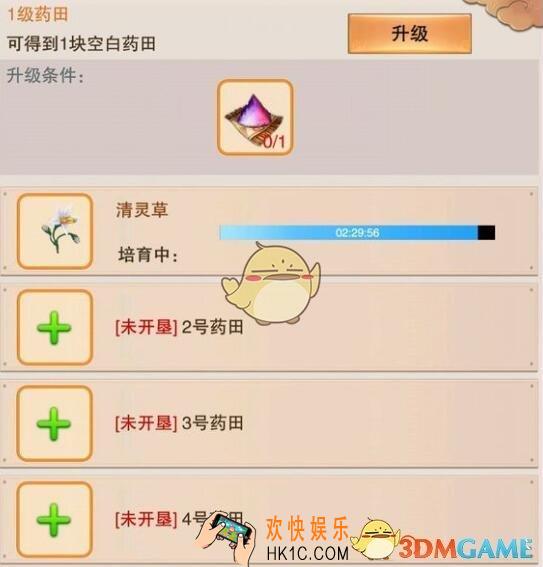 想不想修真第二块药田怎么开垦_药田开垦第二块方法介绍