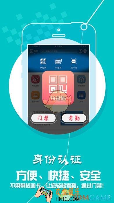 学付宝怎么刷门禁_学付宝刷门禁考勤方法介绍