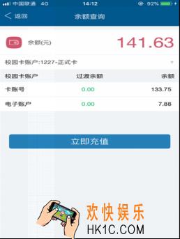学付宝过渡余额什么意思_学付宝过渡余额是什么