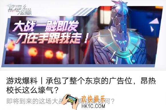 龙族幻想97级主线剧情揭秘——海莹岛