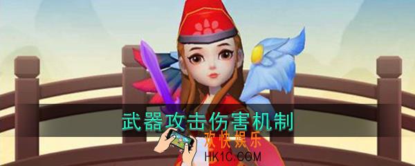 暴走大侠局内技能怎么选择_局内技能与武器攻击伤害介绍