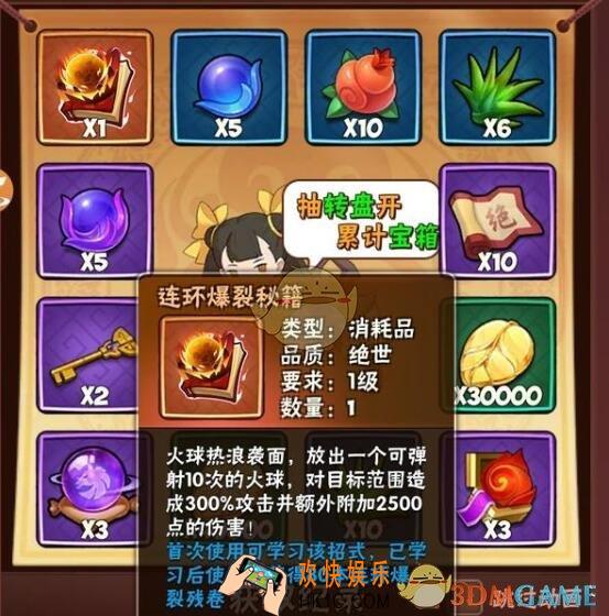 暴走大侠连环爆裂值得入手吗_新招式连环爆裂秘籍介绍