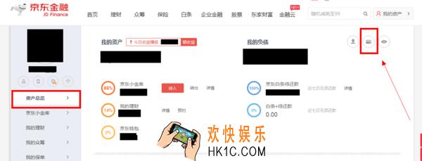 京东金融怎么解绑银行卡_京东金融解绑银行卡方法介绍