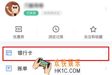 京东金融怎么绑定银行卡_京东金融绑定银行卡方法介绍