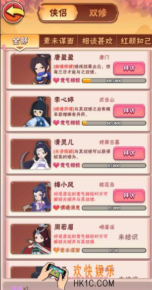 暴走大侠双修锦衣卫给什么_双修锦衣卫奖励产出一览