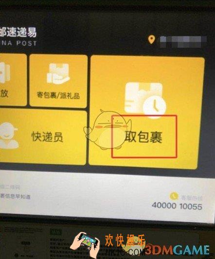 丰巢快递柜怎么取件_丰巢快递柜取件操作流程介绍