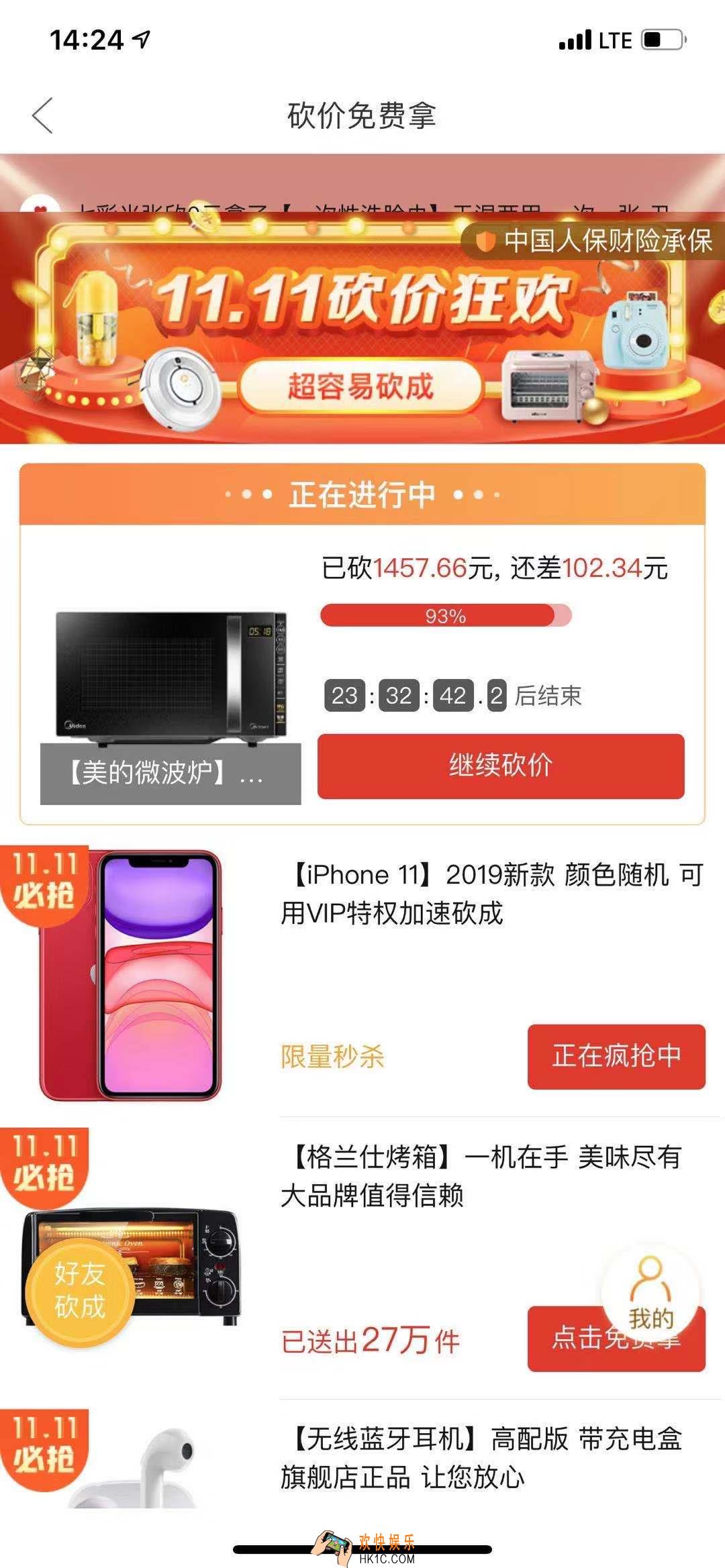拼多多双11活动是什么_双11二折砍价