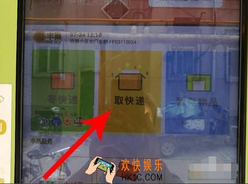 丰巢快递柜取件码失效了怎么办_丰巢快递柜取件码丢失解决办法