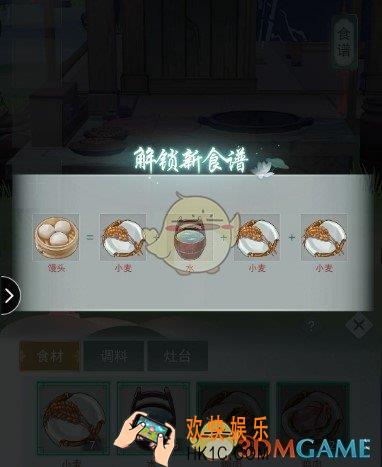 江湖悠悠食物怎么制作_食谱介绍