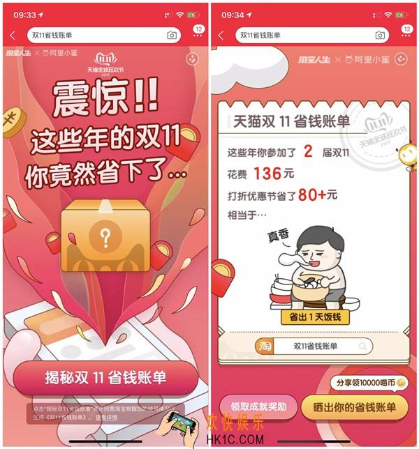 2019淘宝查询历年双十一账单怎么查看_淘宝天猫双11账单查询