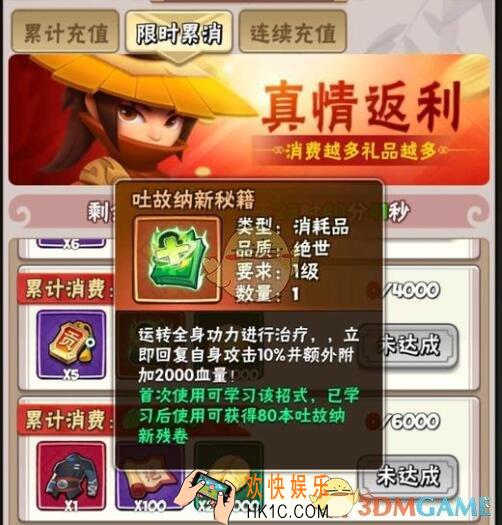 暴走大侠吐故纳新怎么样/值得买吗_吐故纳新技能介绍