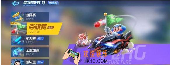 跑跑卡丁车手游获得5次夺棋赛的胜利怎么通关_获得5次夺棋赛的胜利攻略