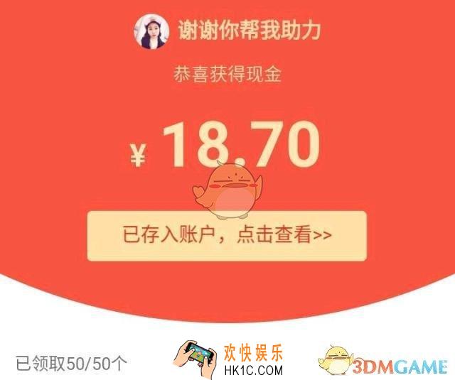 拼多多天天领现金打款秒到账是真的吗_拼多多天天领现金能提现到账吗