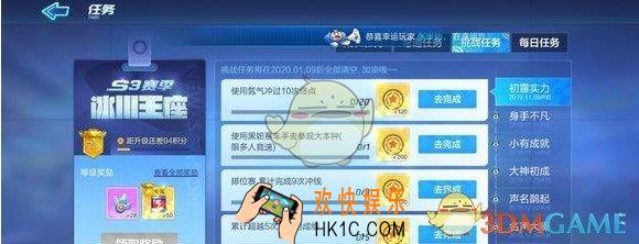 跑跑卡丁车手游排位赛累计完成9次冲线怎么通关_排位赛累计完成9次冲线攻略
