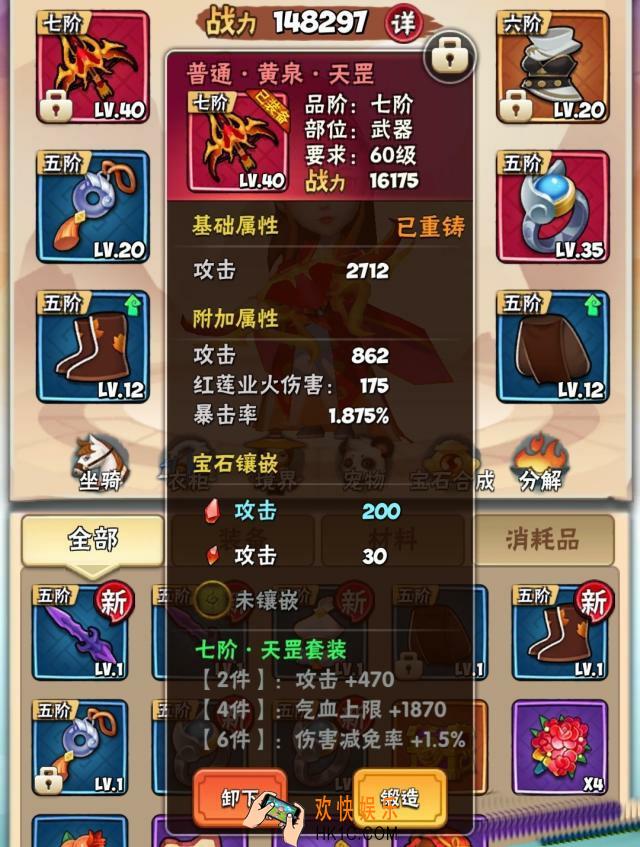 暴走大侠卡装备_切屏卡装备_卡装备bug