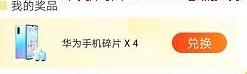 疯读小说怎么兑换手机_疯读小说兑换手机方法介绍