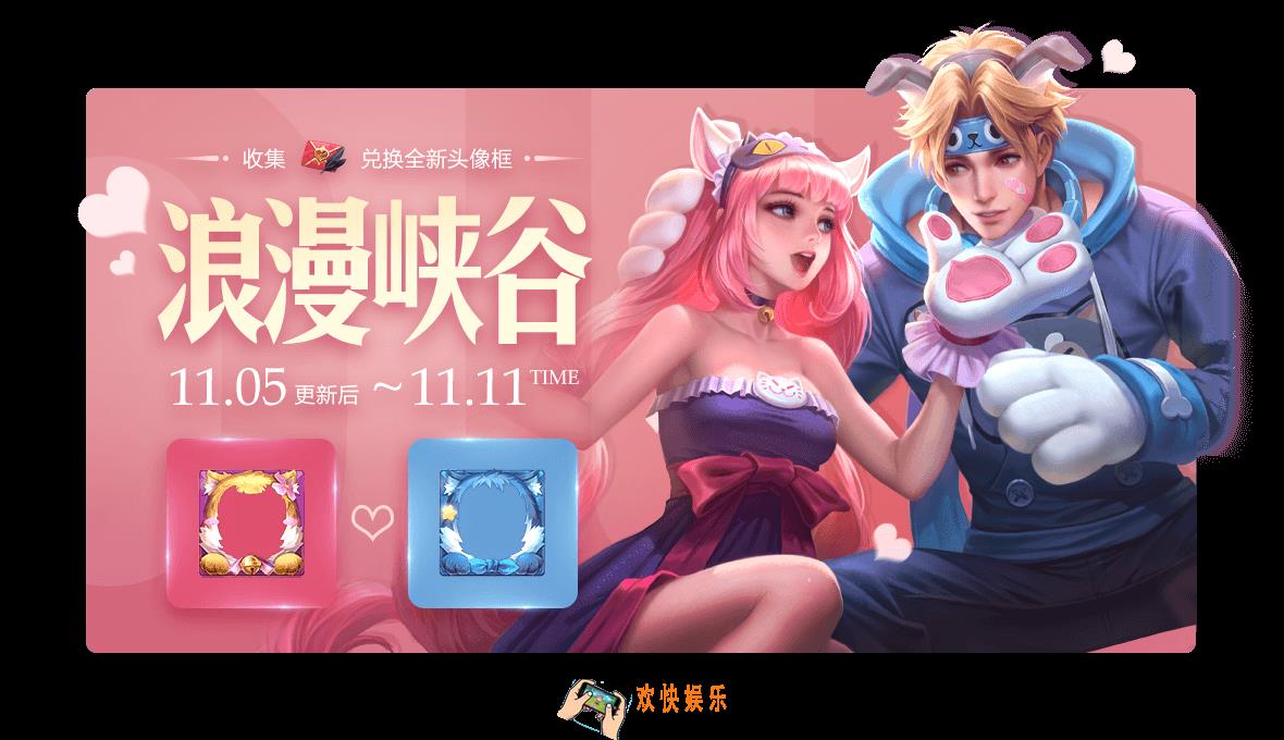 王者荣耀浪漫信笺怎么获得_浪漫信笺快速收集方法一览