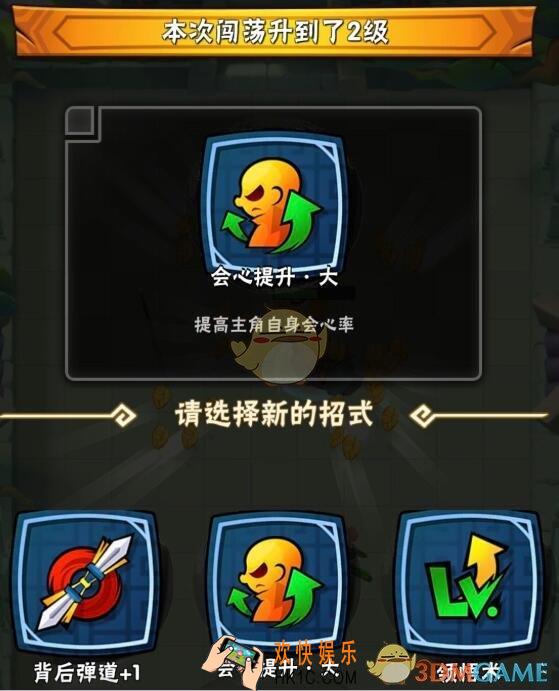 暴走大侠会心是什么_会心提升是什么意思