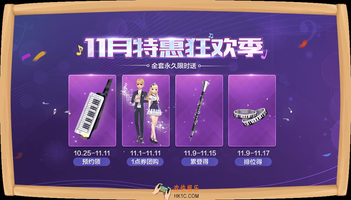 QQ飞车手游双11有哪些福利活动_双11活动汇总