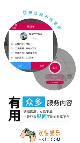 快技靠谱吗_快技真的可以约人吗