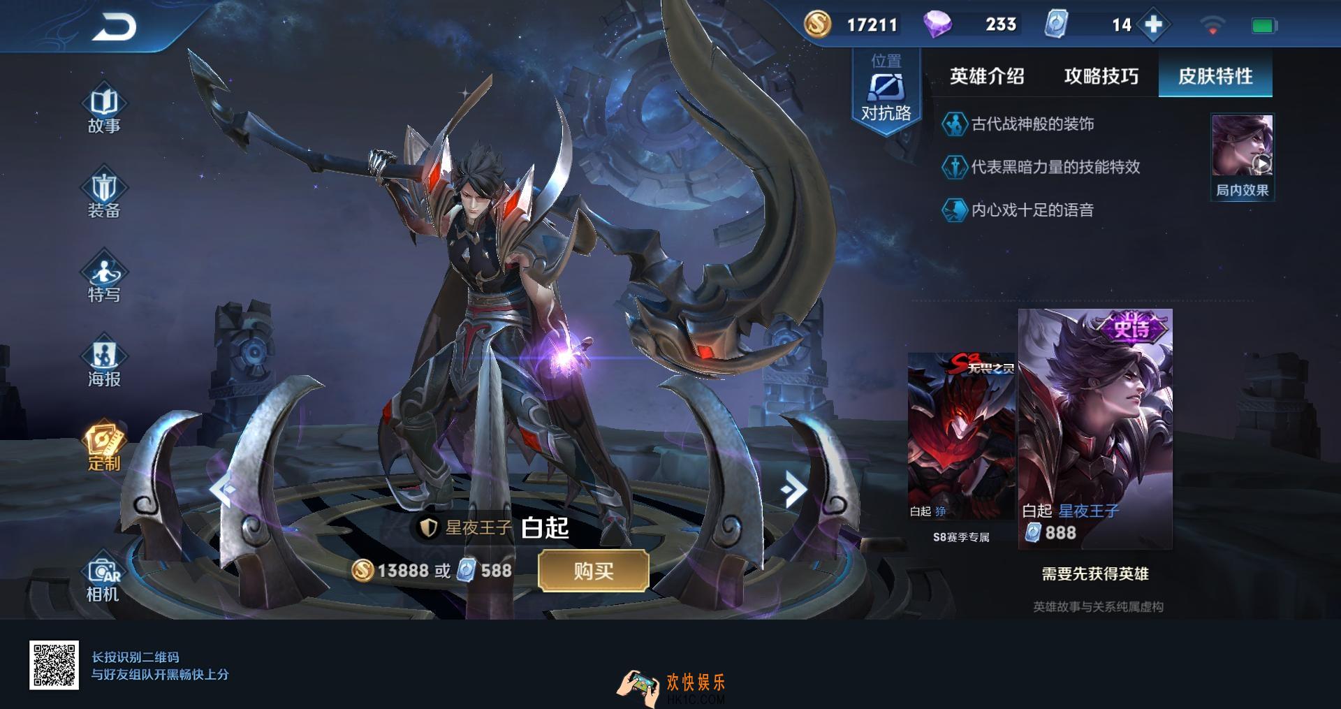 王者荣耀5号更新了什么_王者荣耀光棍节更新