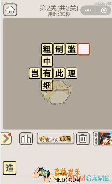 成语宫廷记每日挑战第2关答案11月5日_成语宫廷记每日挑战答案大全/最新答案
