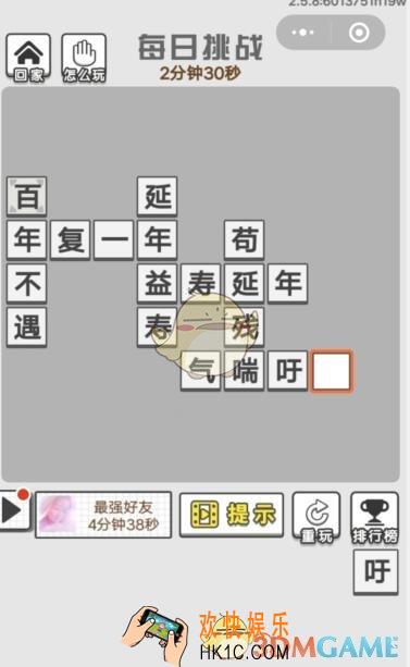 成语文曲星每日挑战答案11月5日_11月5日成语文曲星每日挑战